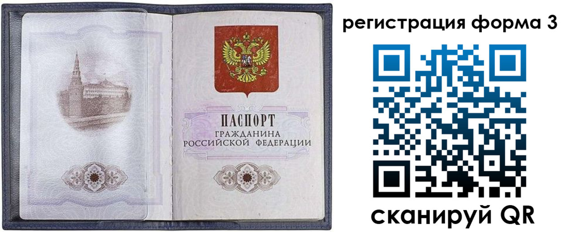 форма 3 в Тарко-Сале