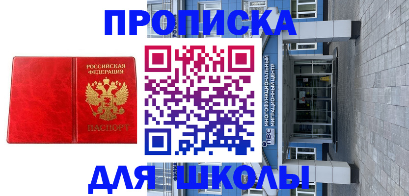 временная регистрация адрес в Тарко-Сале