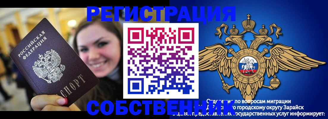 регистрация для дет. сада в Тарко-Сале