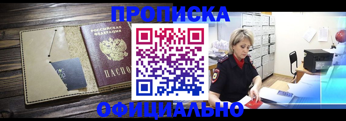 временная регистрация законно в Тарко-Сале